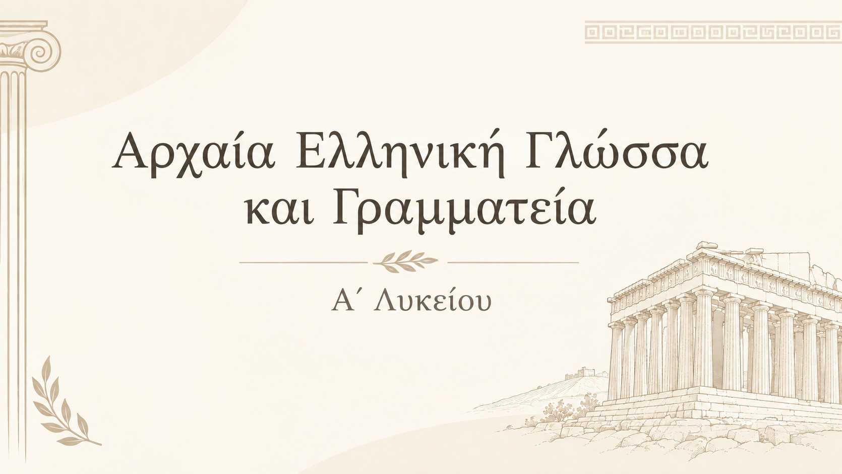 Επιλέχθηκε εικόνα